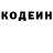 Кодеиновый сироп Lean напиток Lean (лин) tod dod