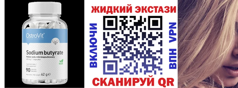 Бутират бутик  Хасавюрт 