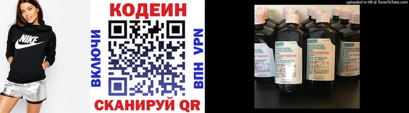 купить  сайты  Хасавюрт  Кодеиновый сироп Lean Purple Drank 