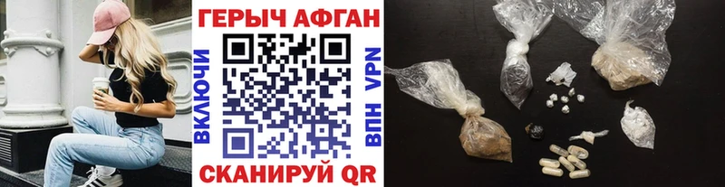 ГЕРОИН Афган  купить наркоту  Хасавюрт 