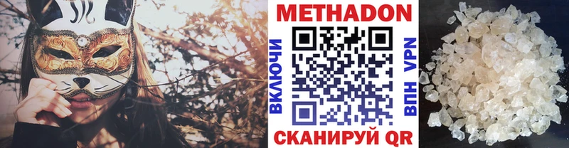 Метадон кристалл  Хасавюрт 